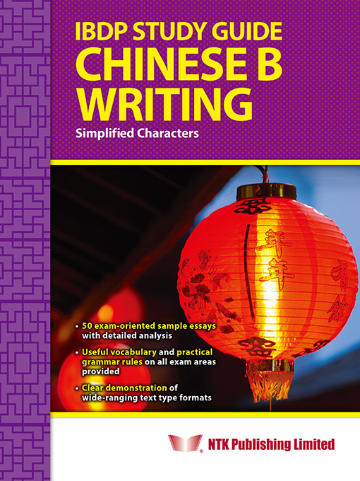 Cover image for IBDP Study Guide Chinese B Writing (Simplified characters)